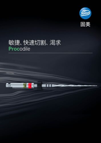 Brochure | Procodile