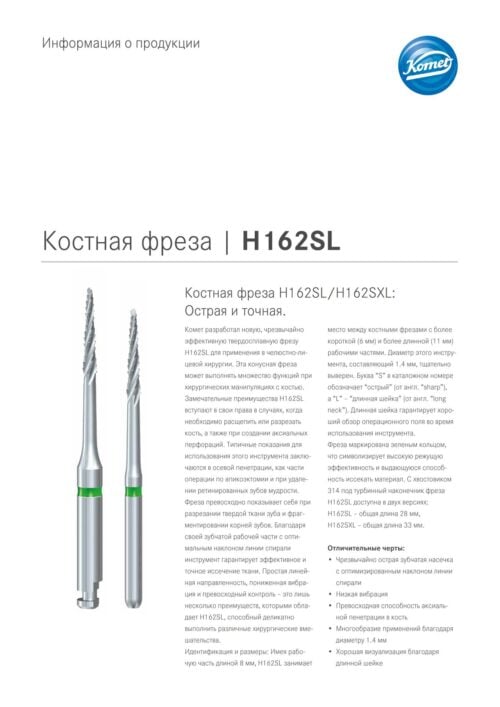 PI | H162SL