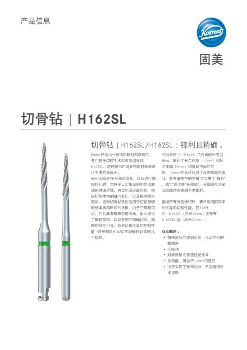 PI | H162SL