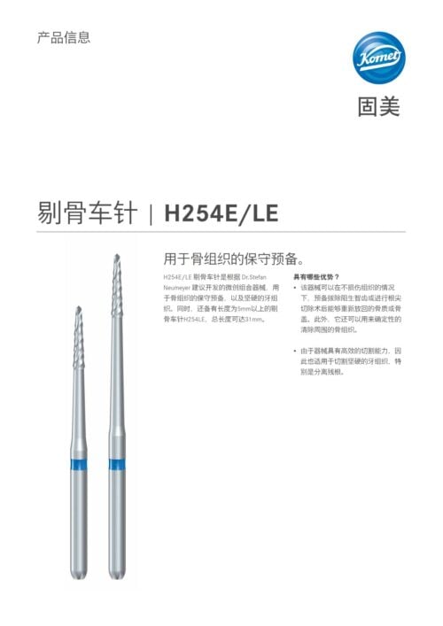 PI | H254E/LE