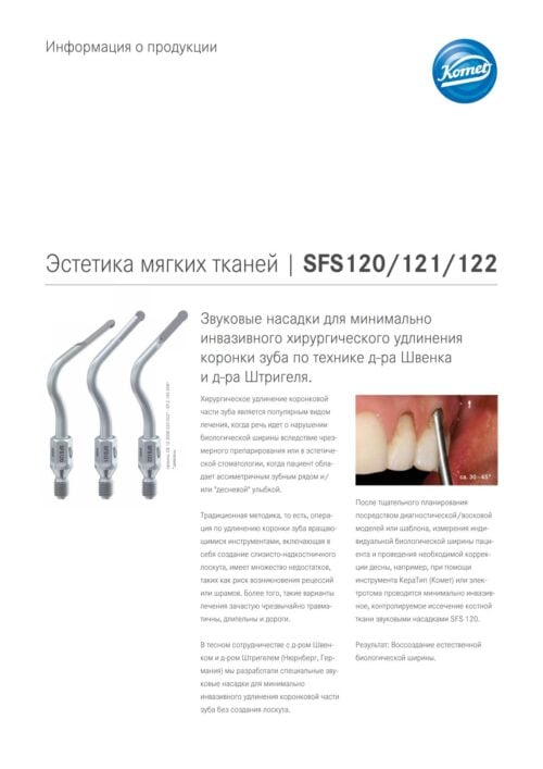PI | SFS 120/121/122