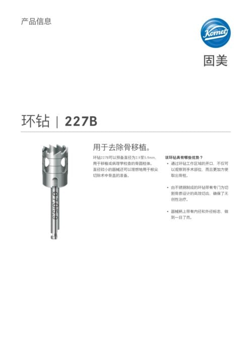 PI | 227B