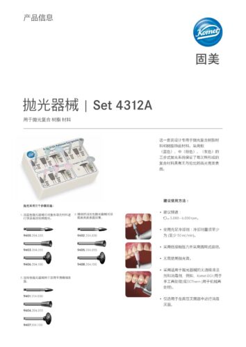 PI | Set 4312A & Set 4313B