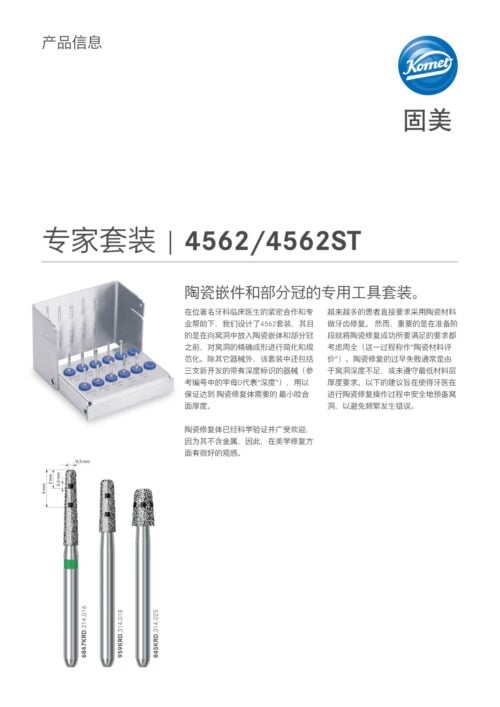 PI | 4562/4562ST