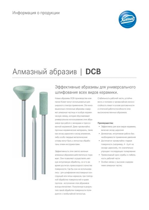 PI | DCB