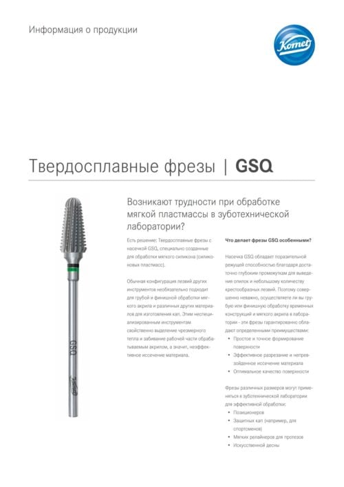 PI | GSQ