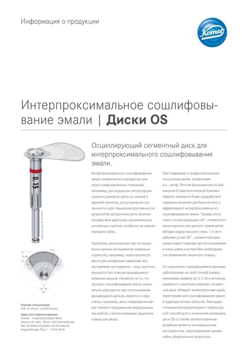 PI | Диски OS