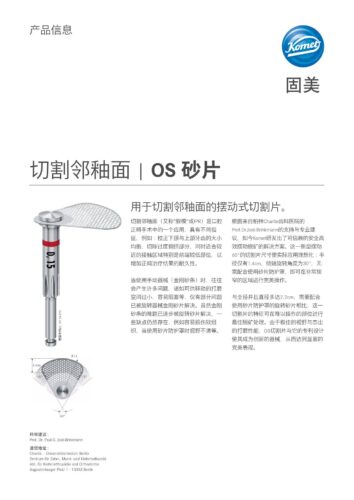 PI | ZR金刚砂车针– Komet Dental