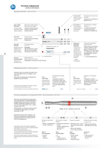 Общее примечание  | General note | Каталог | Catalog