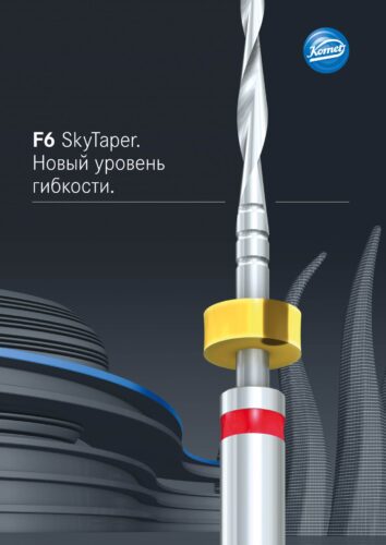 брошюра | F6 SkyTaper