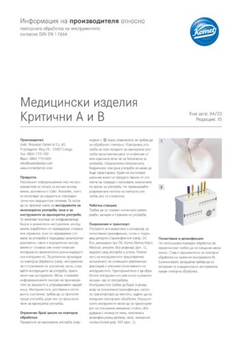 Manufacturer’s Information | Medical Devices Critical A and B
